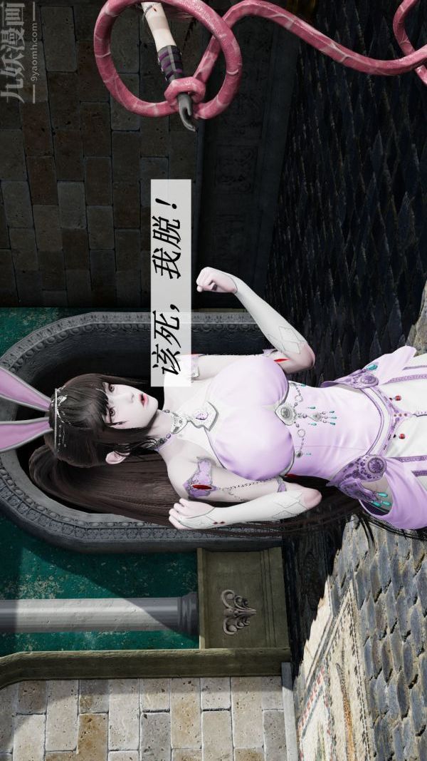 [3D]斗罗玉传第09章-胁迫小舞沦陷02话