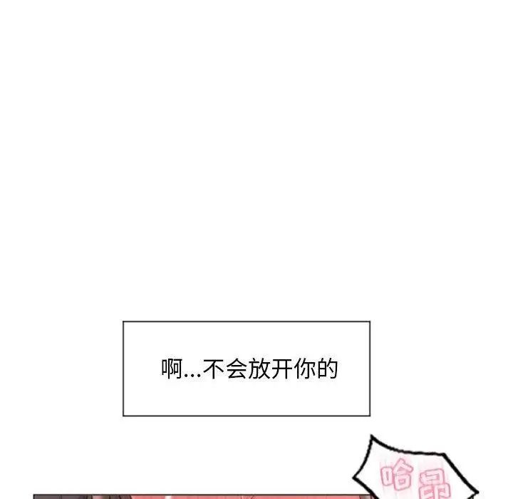 隔壁的她第14话
