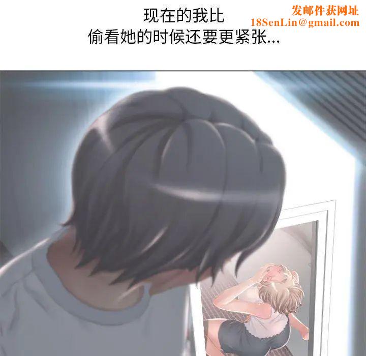 隔壁的她第14话