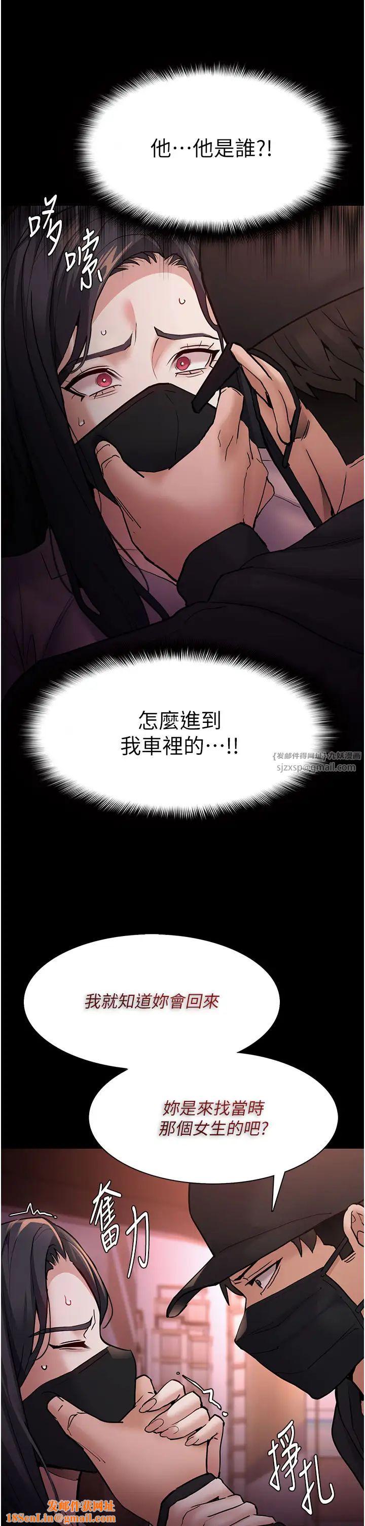 痴汉成瘾第75话-给妳将功赎罪的机会