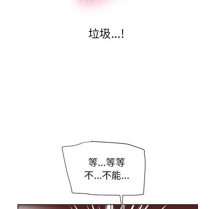 隔壁的她第14话