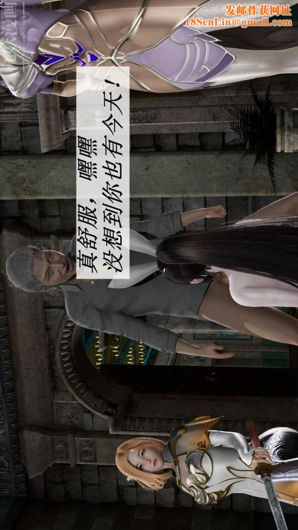 [3D]斗罗玉传第09章-胁迫小舞沦陷03话