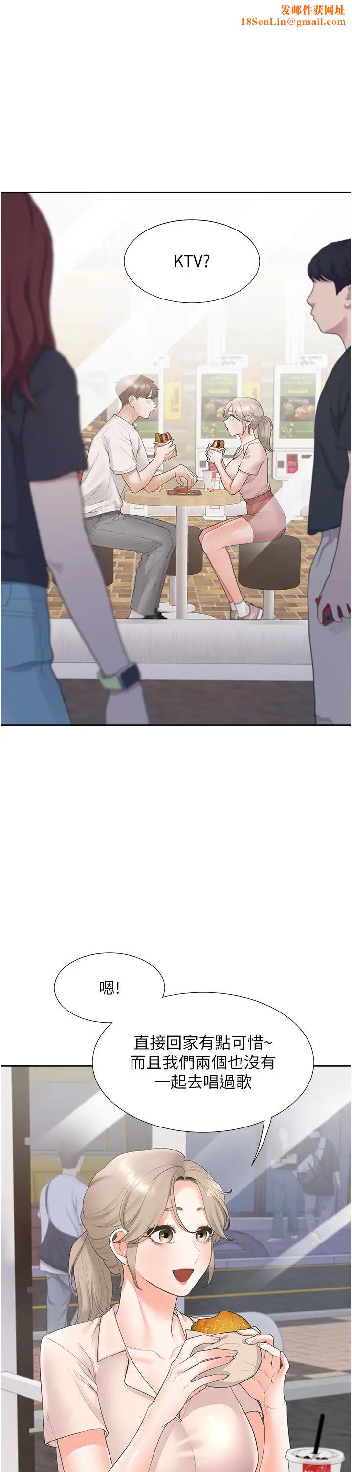 同居上下舖第76话-我是找你来「培养感情」的