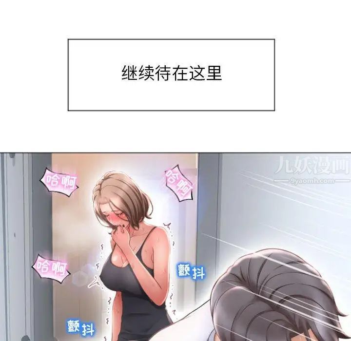 隔壁的她第14话