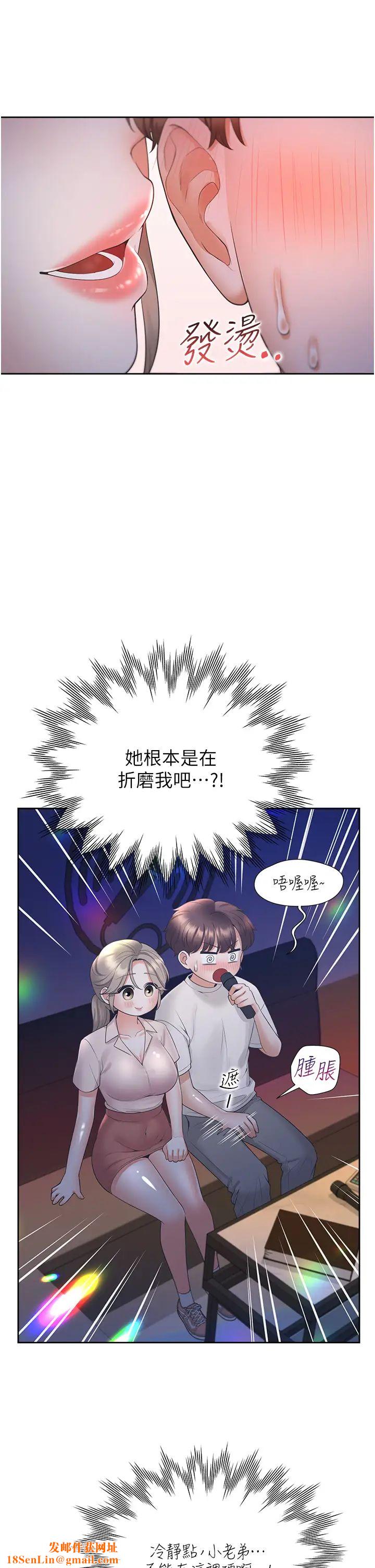 同居上下舖第76话-我是找你来「培养感情」的