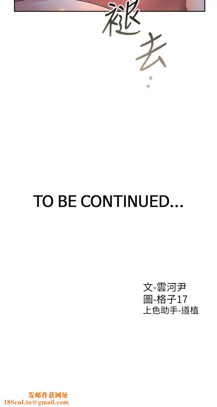 同居上下舖第76话-我是找你来「培养感情」的