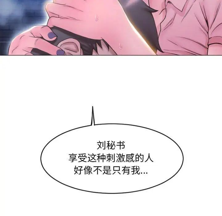 隔壁的她第15话