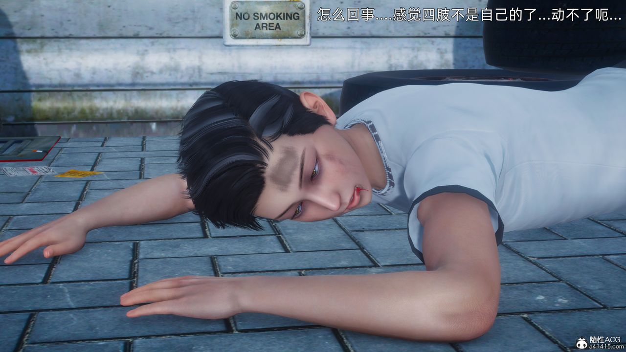 [3D]流浪汉的崛起第03话