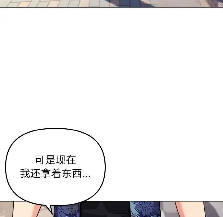 大学生活就从社团开始第80话