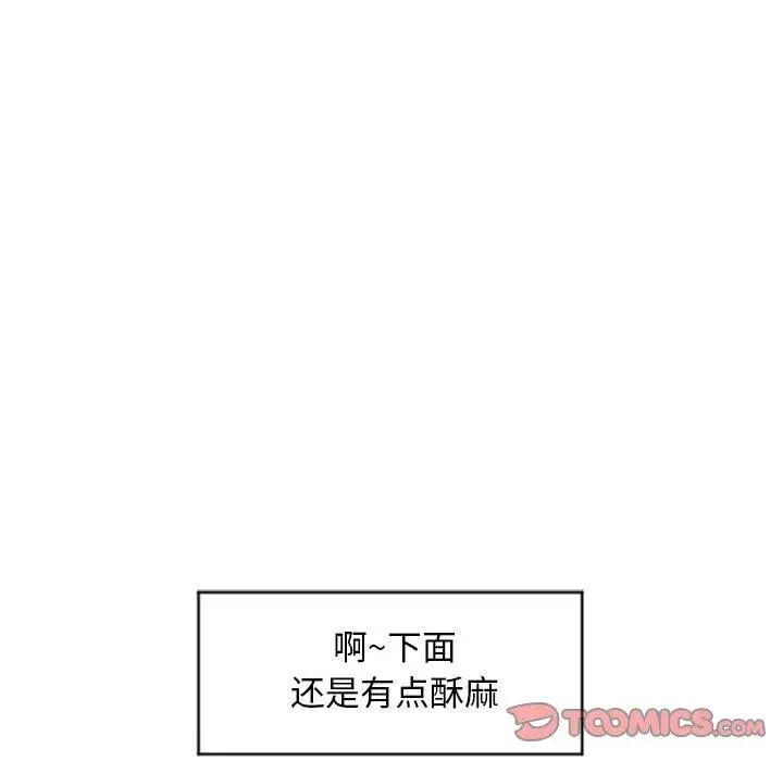 隔壁的她第15话