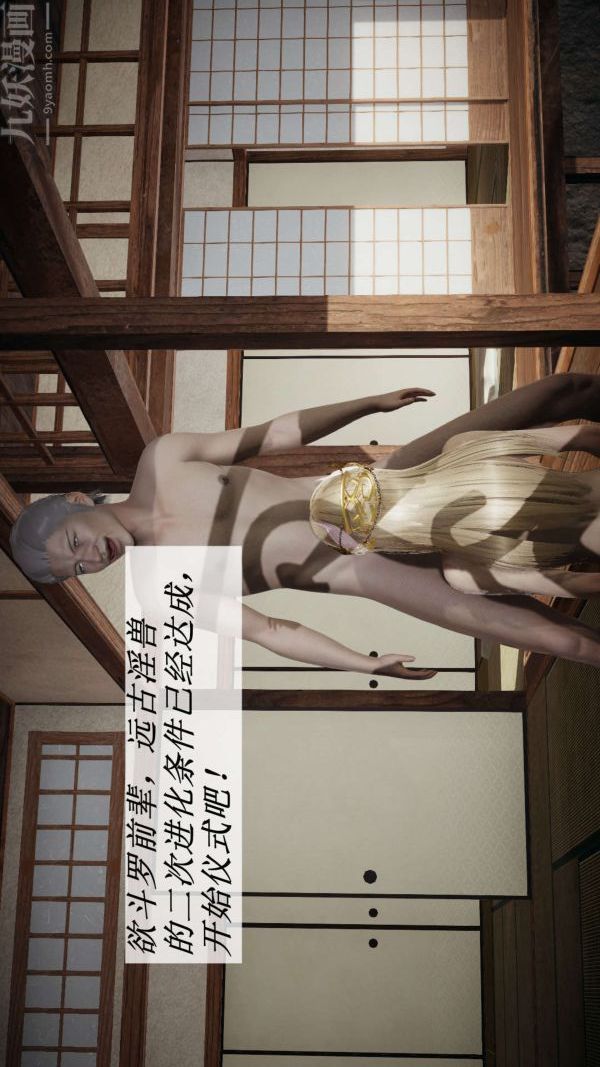 [3D]斗罗玉传第10章-进化01话