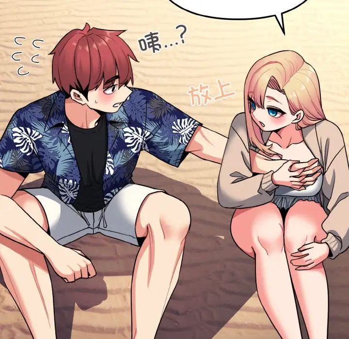 大学生活就从社团开始第80话