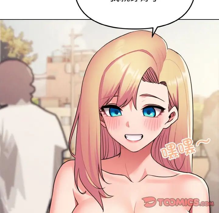 大学生活就从社团开始第80话