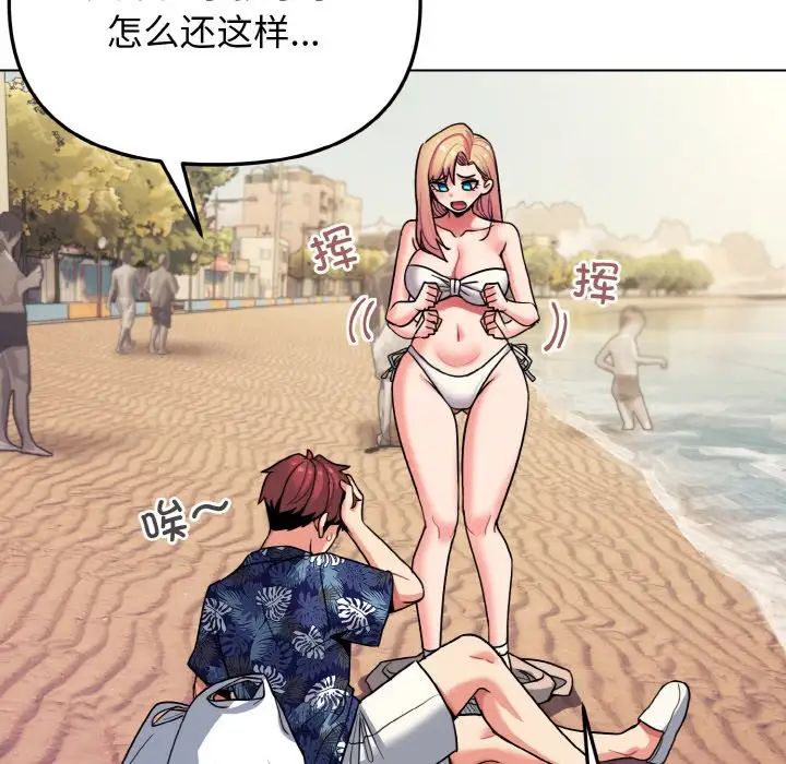 大学生活就从社团开始第80话