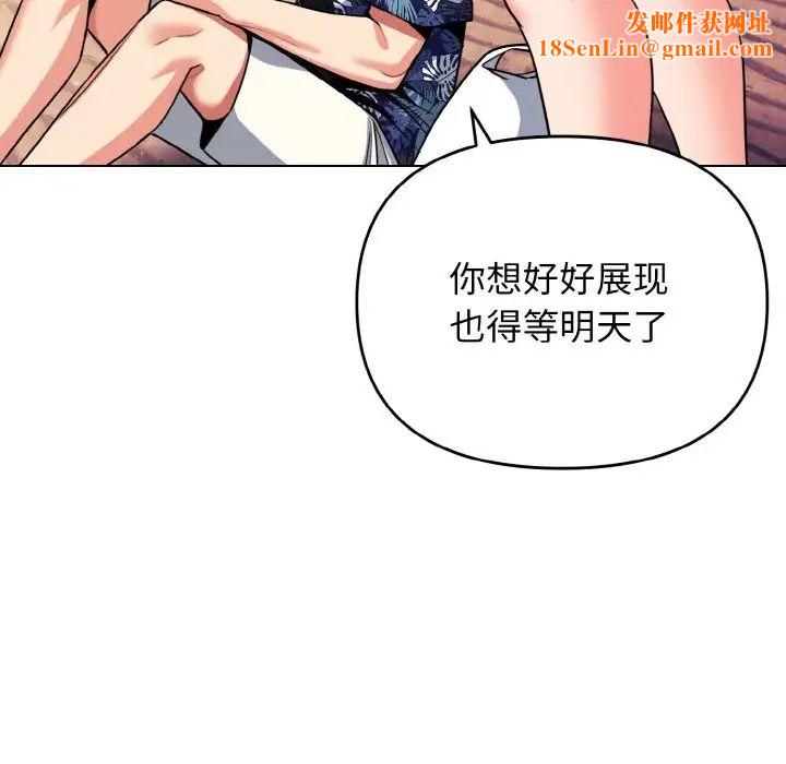 大学生活就从社团开始第80话