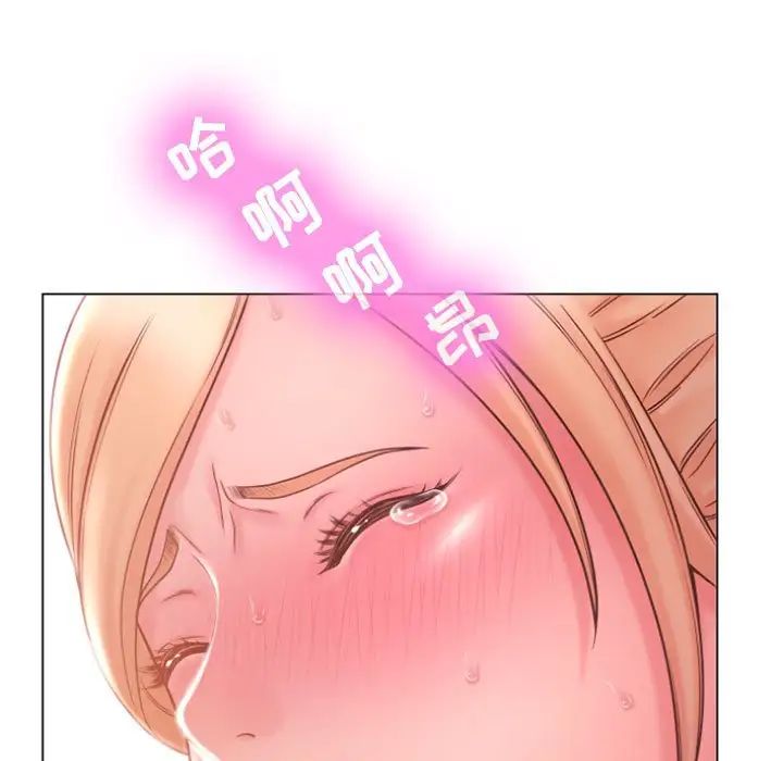 隔壁的她第16话