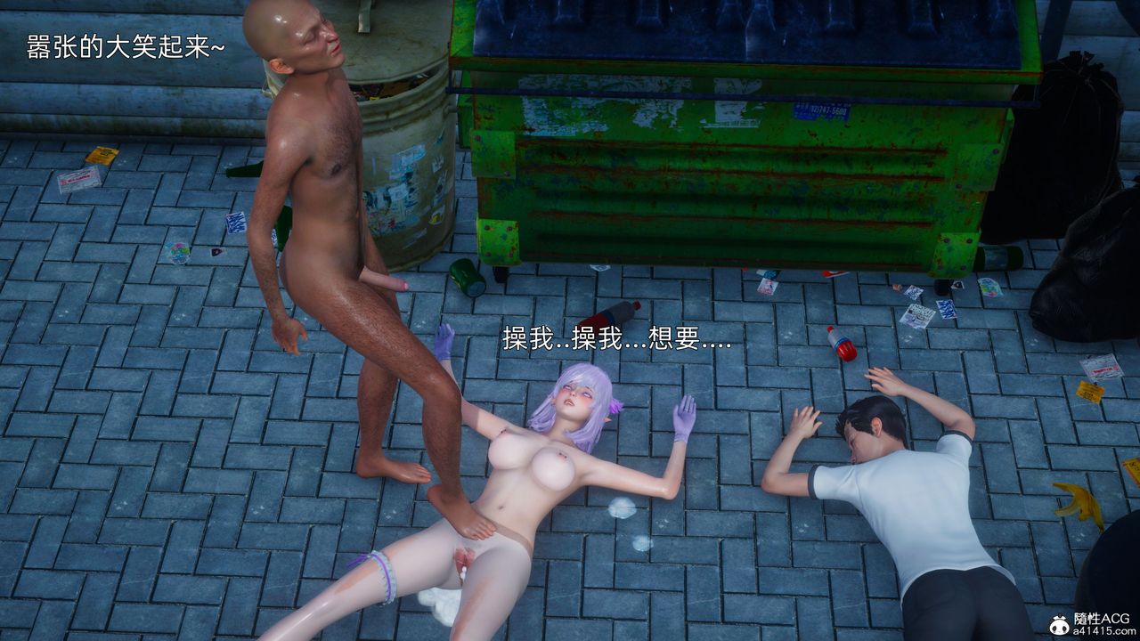 [3D]流浪漢的崛起第04話-最終話