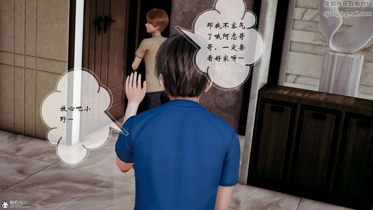 [3D]我的乱史第01话