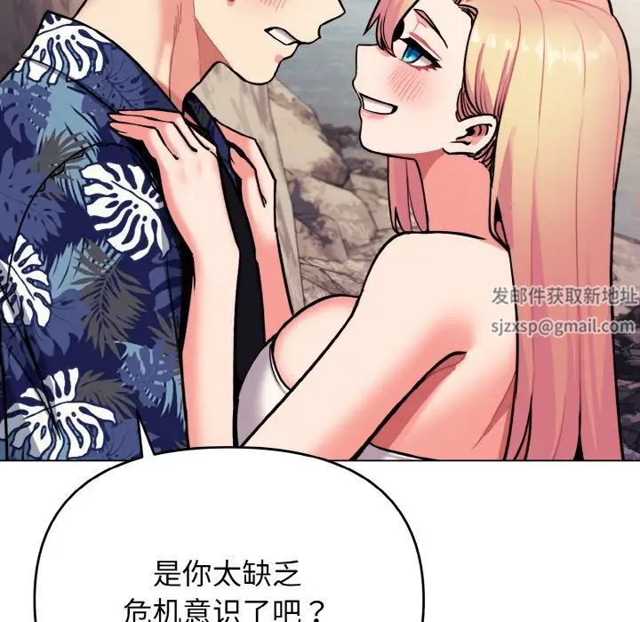 大学生活就从社团开始第80话