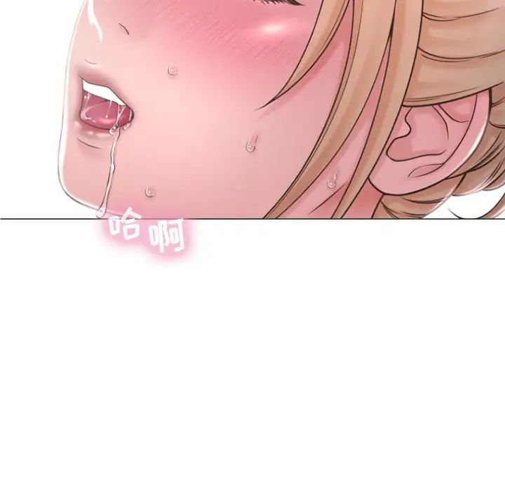 隔壁的她第16话