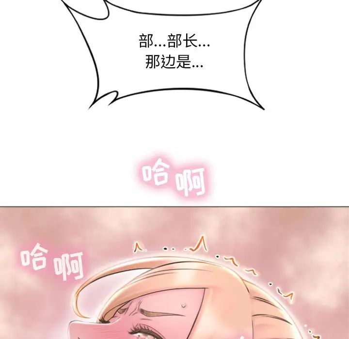 隔壁的她第16话