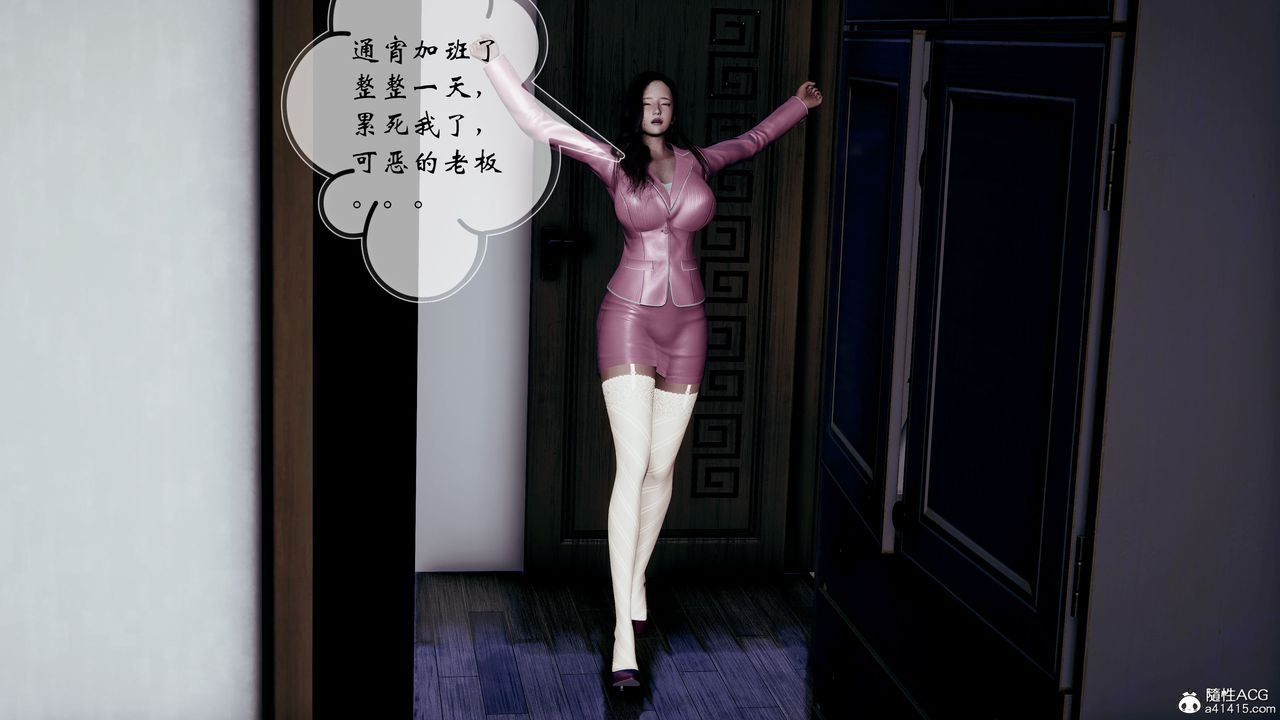 [3D]我的乱史第01话