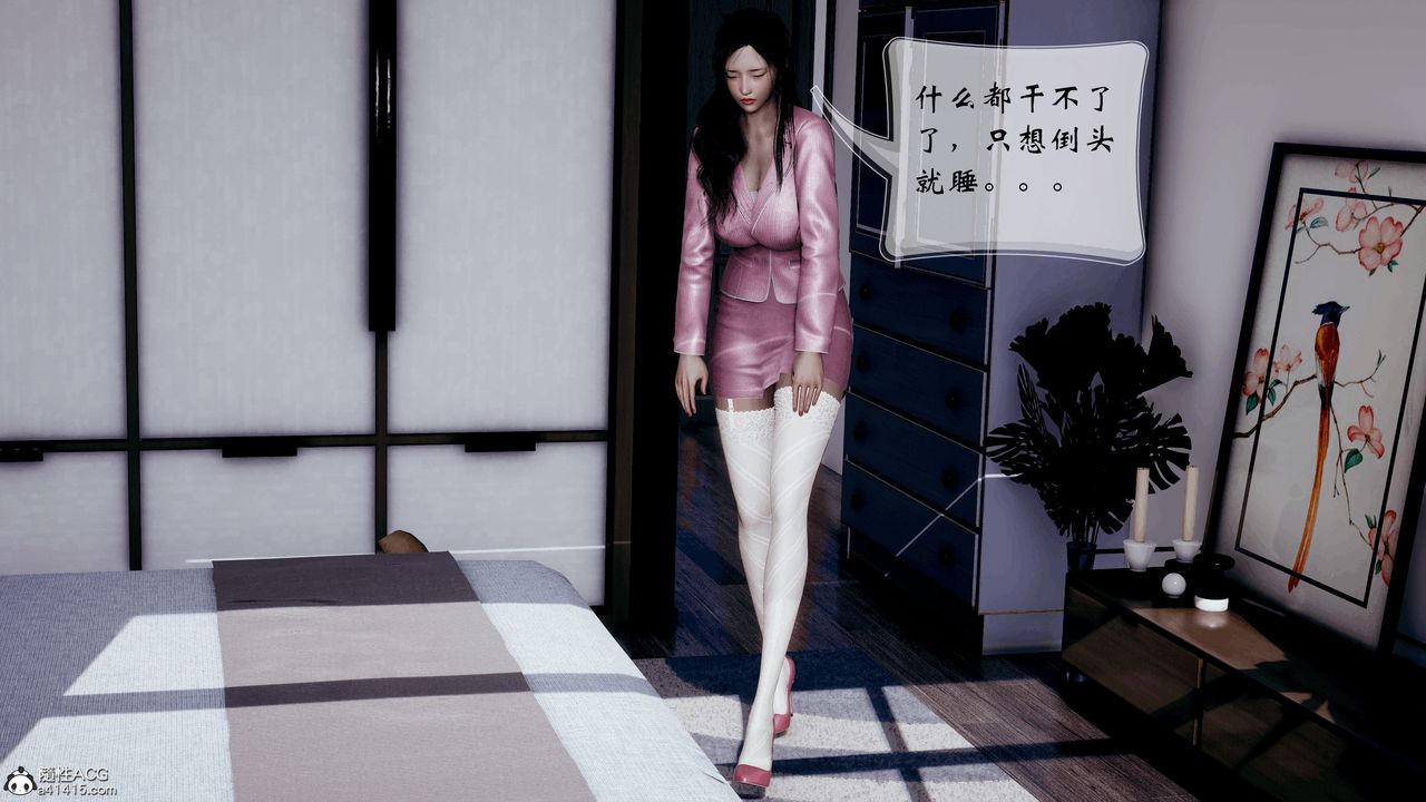 [3D]我的乱史第01话