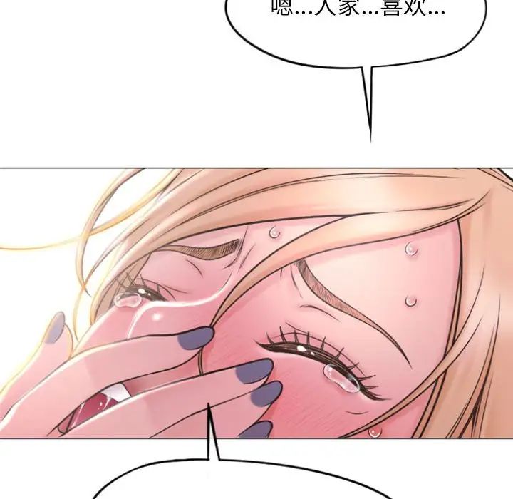 隔壁的她第16话