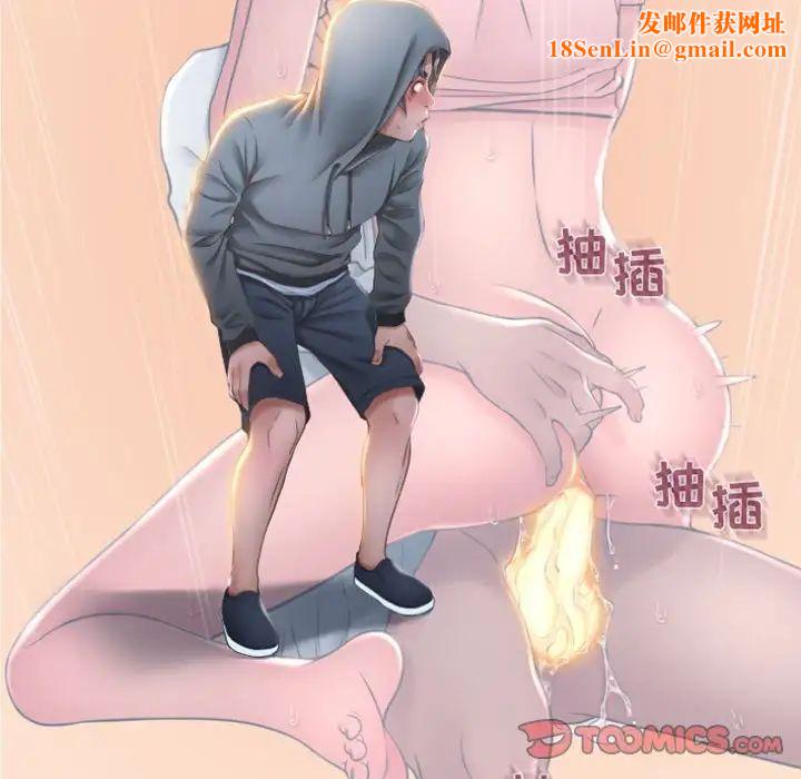 隔壁的她第16话