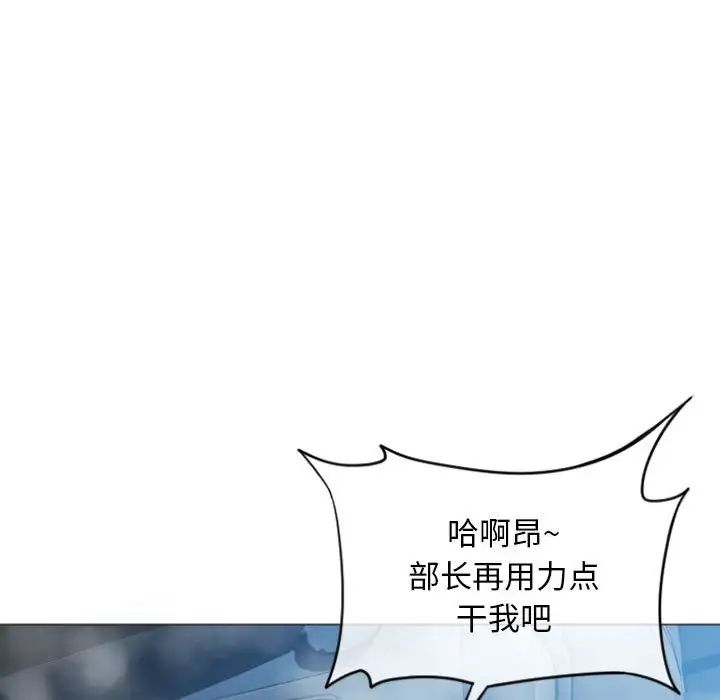 隔壁的她第16话