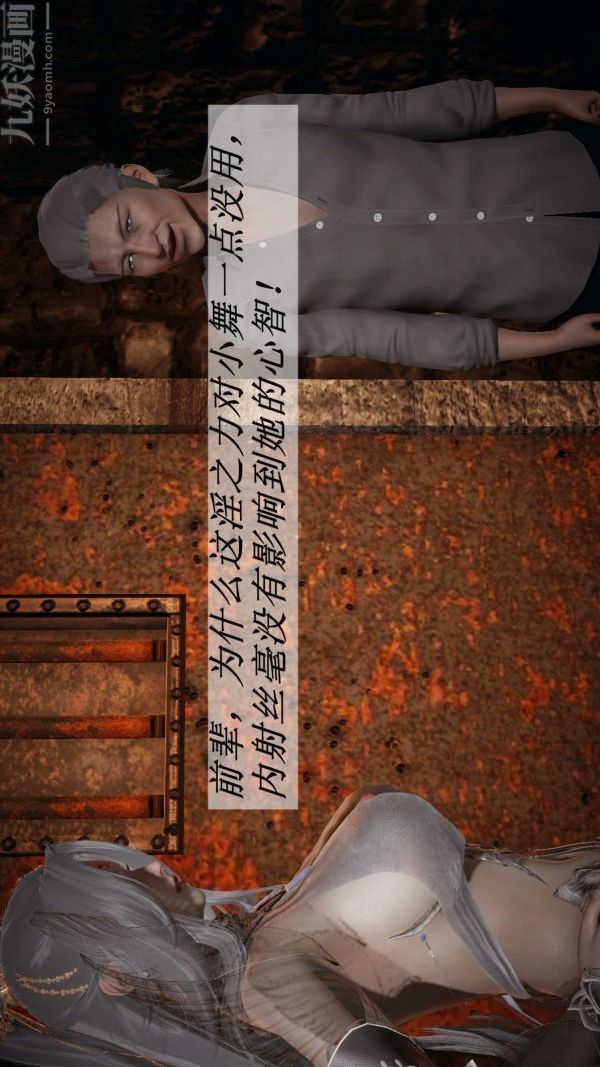 [3D]斗罗玉传第11章-逼供上01话