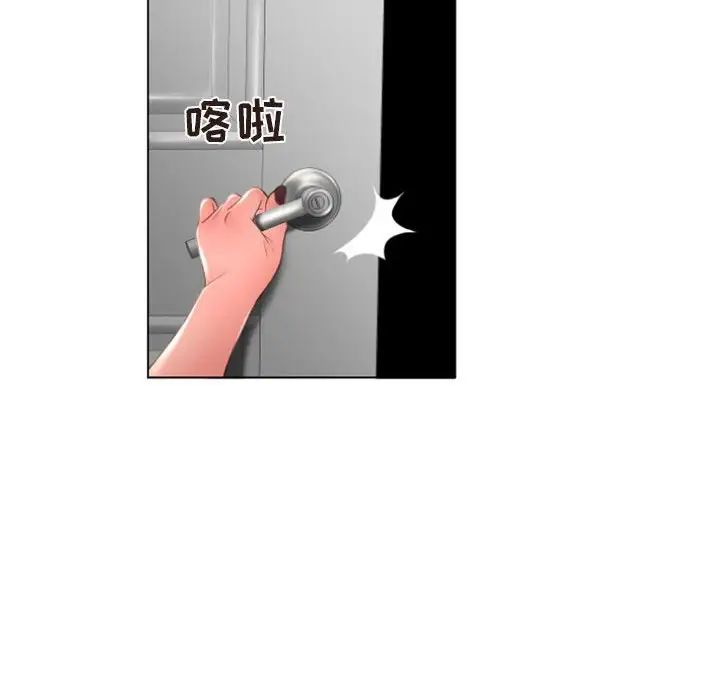 隔壁的她第16话