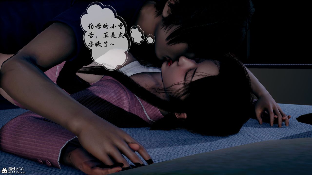 [3D]我的乱史第02话