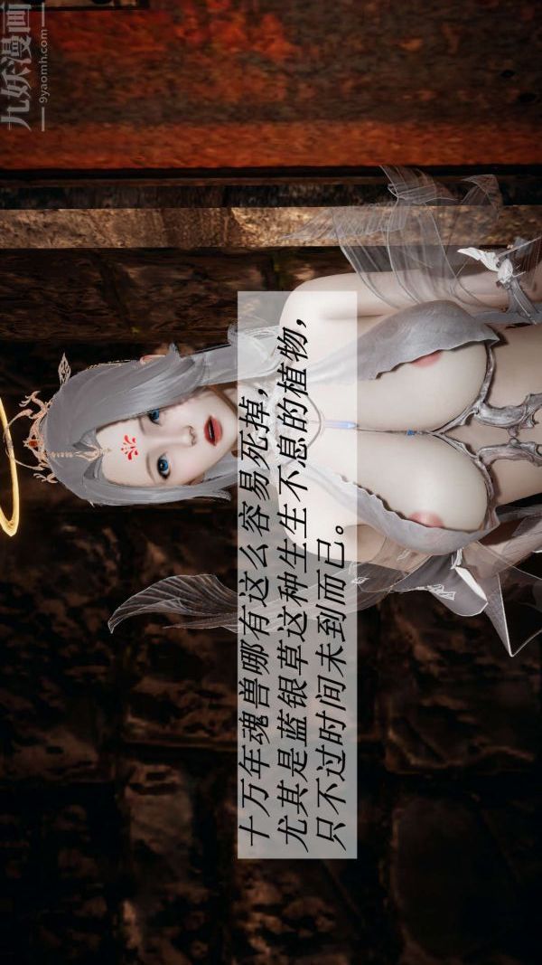 [3D]斗罗玉传第11章-逼供上01话