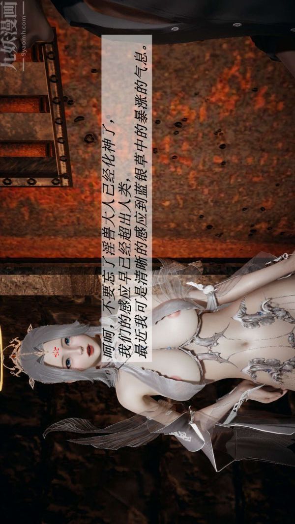 [3D]斗罗玉传第11章-逼供上01话