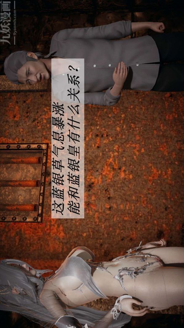 [3D]斗罗玉传第11章-逼供上01话