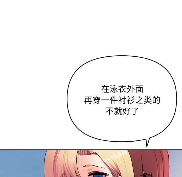 大学生活就从社团开始第81话