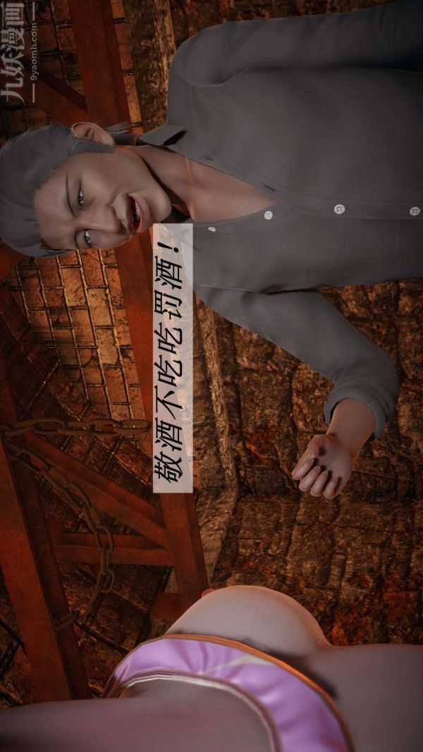 [3D]斗罗玉传第11章-逼供上01话