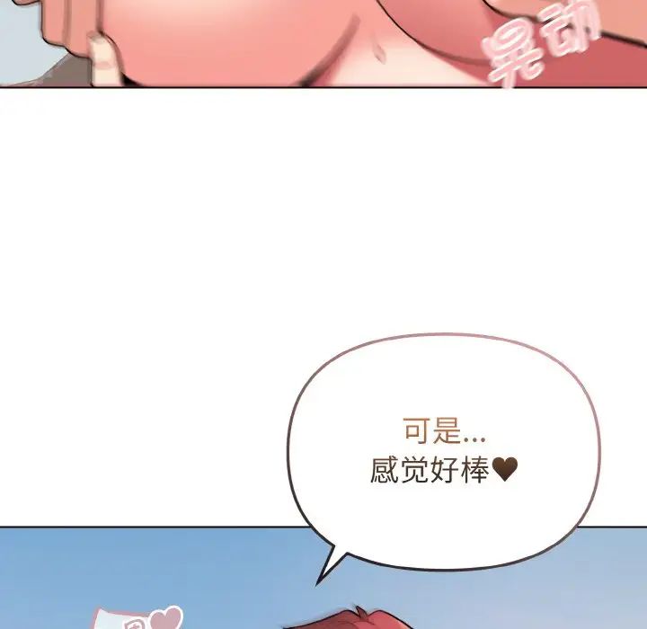 大学生活就从社团开始第81话