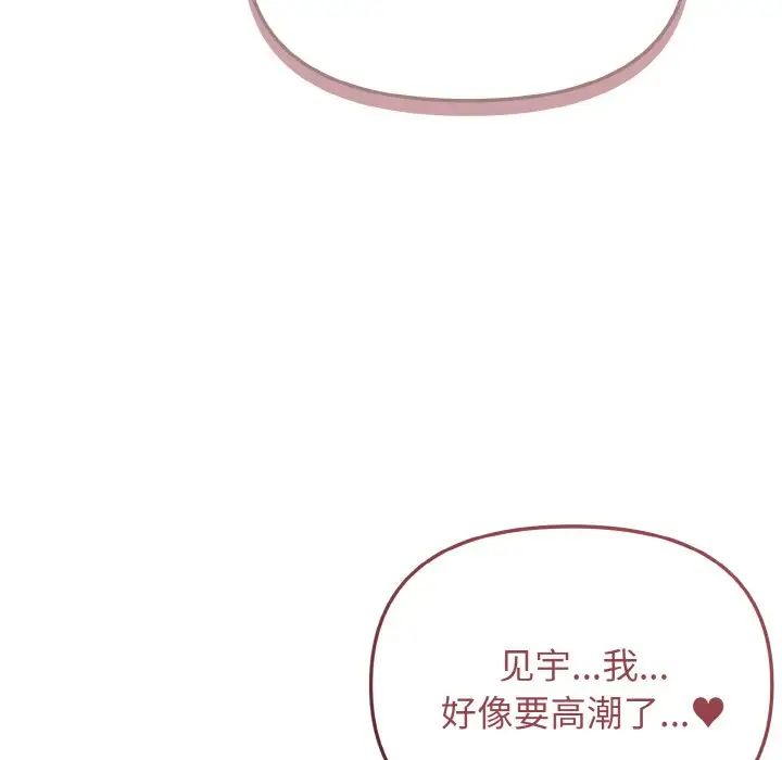 大学生活就从社团开始第81话