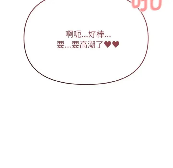 大学生活就从社团开始第81话