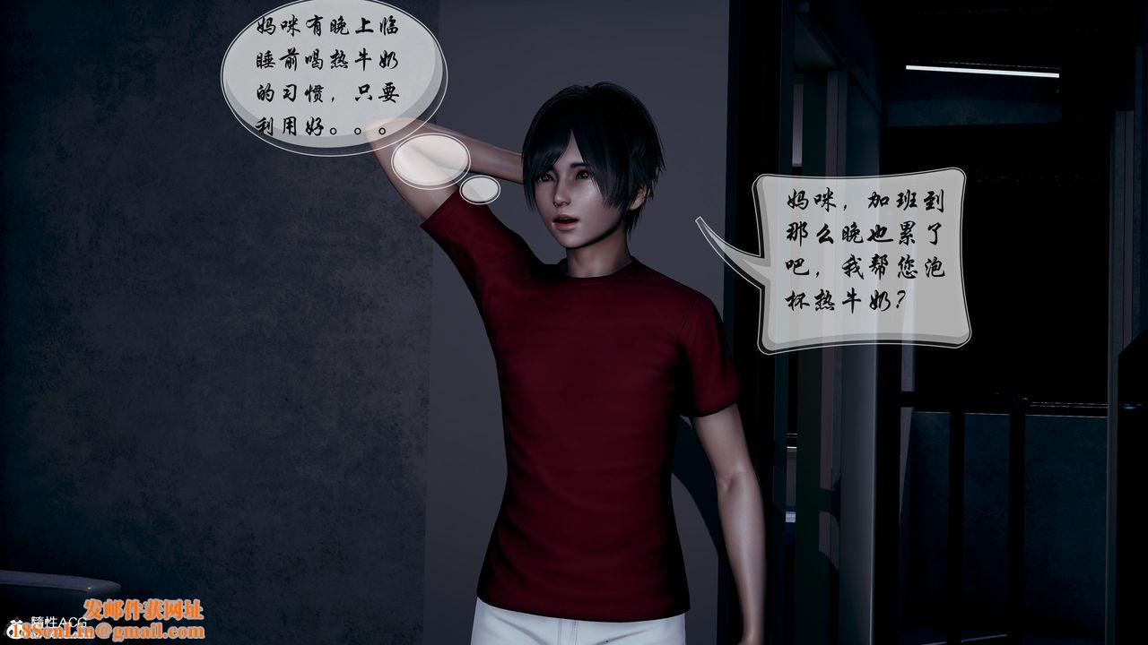 [3D]我的乱史第03话