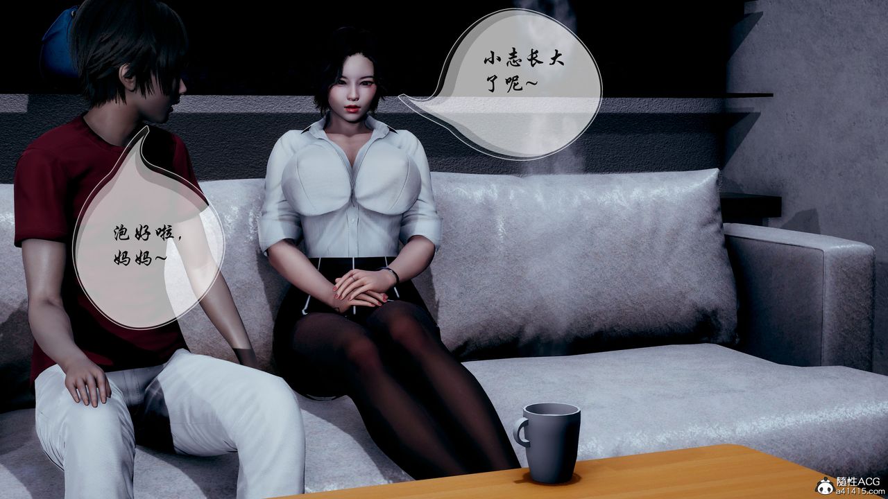 [3D]我的乱史第04话