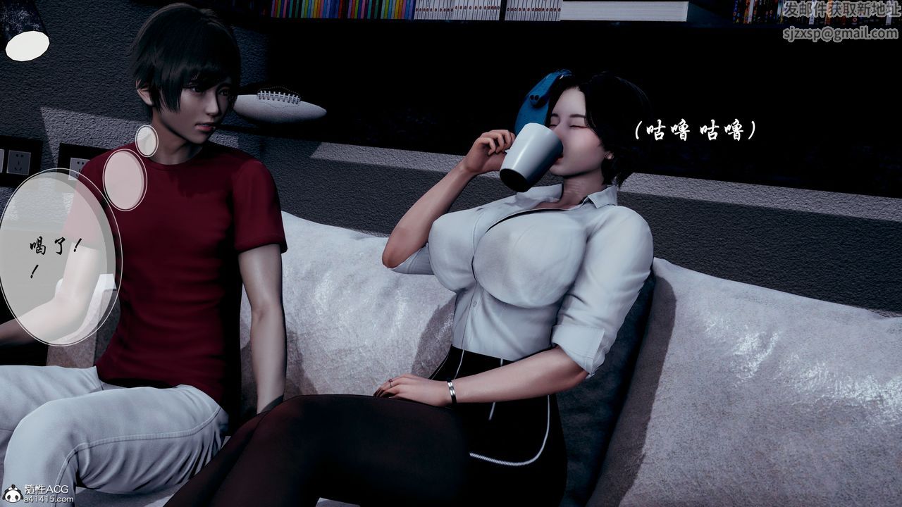 [3D]我的乱史第04话