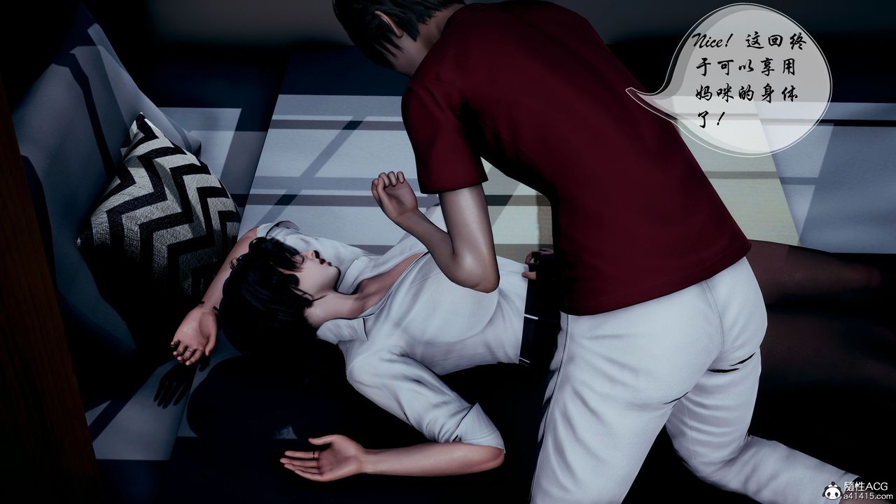 [3D]我的乱史第04话