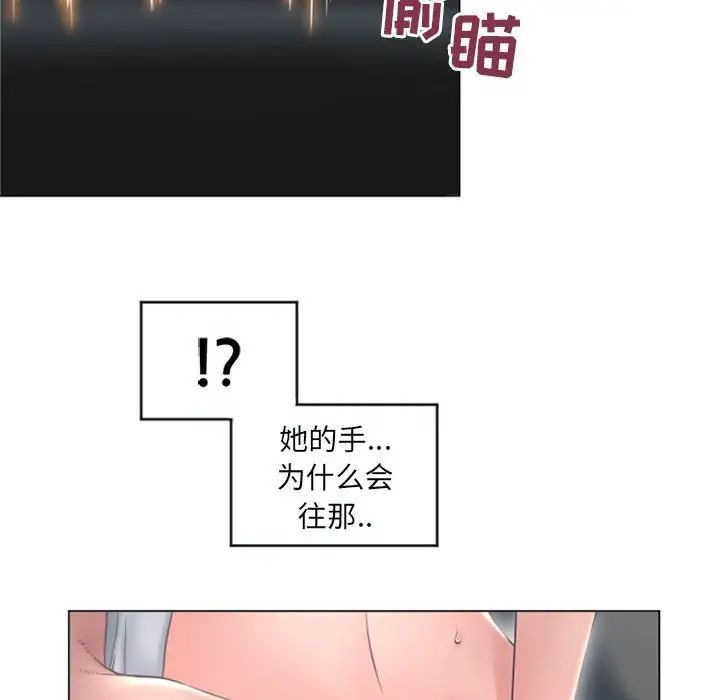 隔壁的她第17话