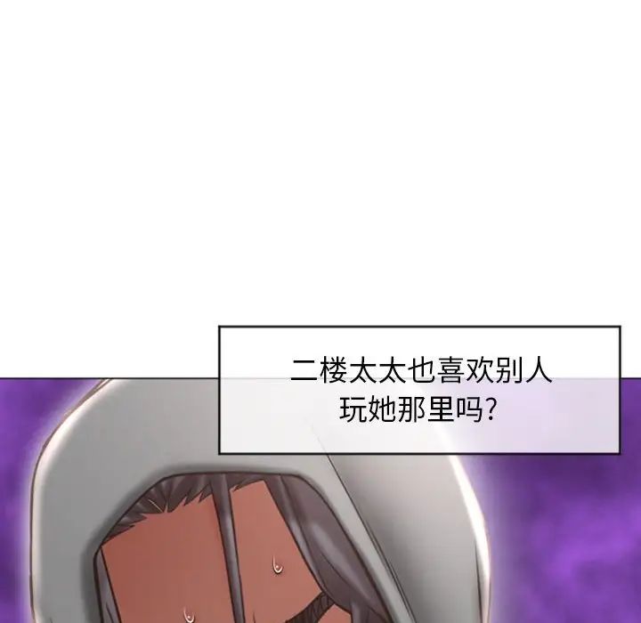 隔壁的她第17话