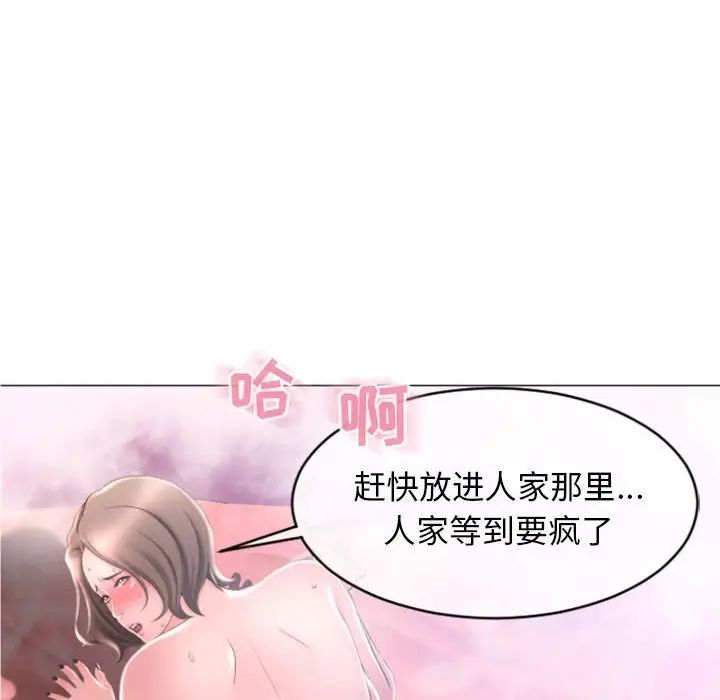 隔壁的她第17话