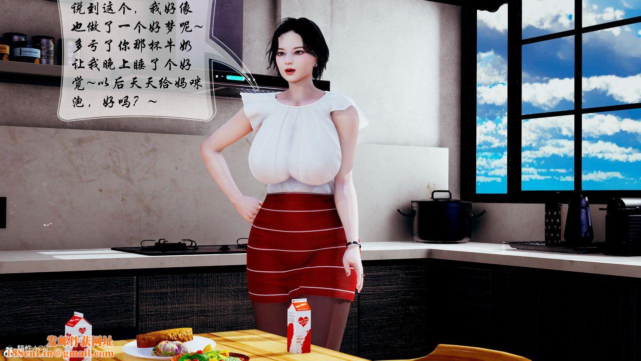 [3D]我的乱史第04话