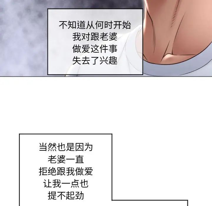 隔壁的她第17话